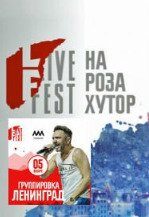 Билеты на Фестиваль LIVEFEST. Группировка Ленинград 5 января суббота Роза Холл