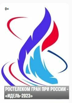 Купить билеты на фигурное катание Гран при России 2023, 4-й этап соревнований состоится в Казани на льду «Дворец Спорта»