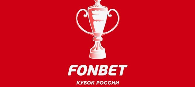 Билеты Финал FONBET Кубок России по футболу 2023/24, 2 июня 2024 года БСА «Лужники», Москва
